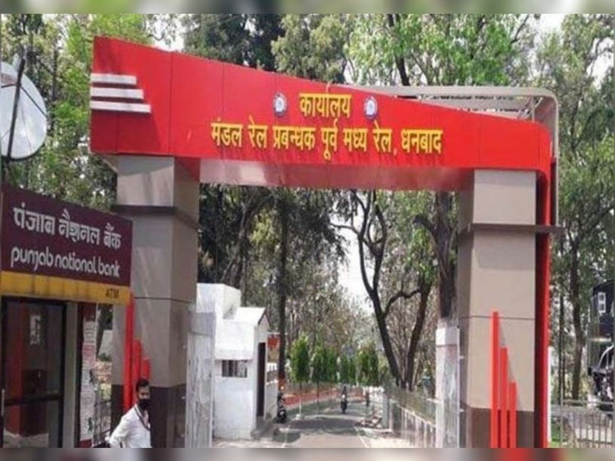 धनबाद रेल मंडल का रिकॉर्ड : साल 2025 में कुल 4480 रेल कर्मियों को मिली पदोन्नति,हज़ार को क्या मिला !!