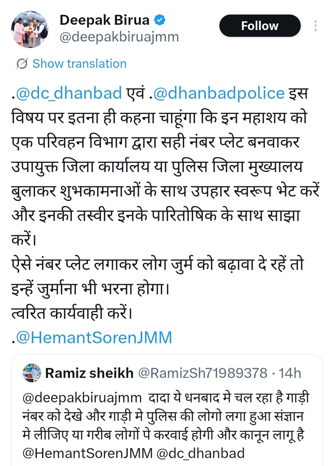 धनबाद की बेलगाम ब्लैक स्कॉर्पियो की शिकायत पहुंची मंत्री के पास,तो क्या हुआ आदेश, अब आगे क्या!