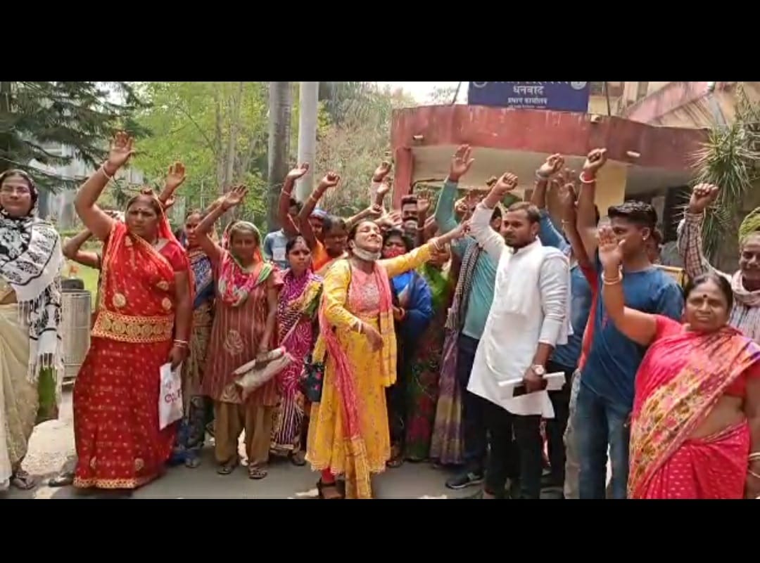 धनबाद में लगाने लगे नारे, 'पेपर टाइगर' मत बनिए हुजूर ,पानी दीजिए -पानी दीजिए !