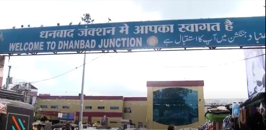 एक नजर धनबाद कोयलांचल की दिनभर की खबरें......... 