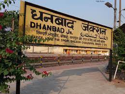 एक नजर में धनबाद कोयलांचल की दिनभर की खबरें.......